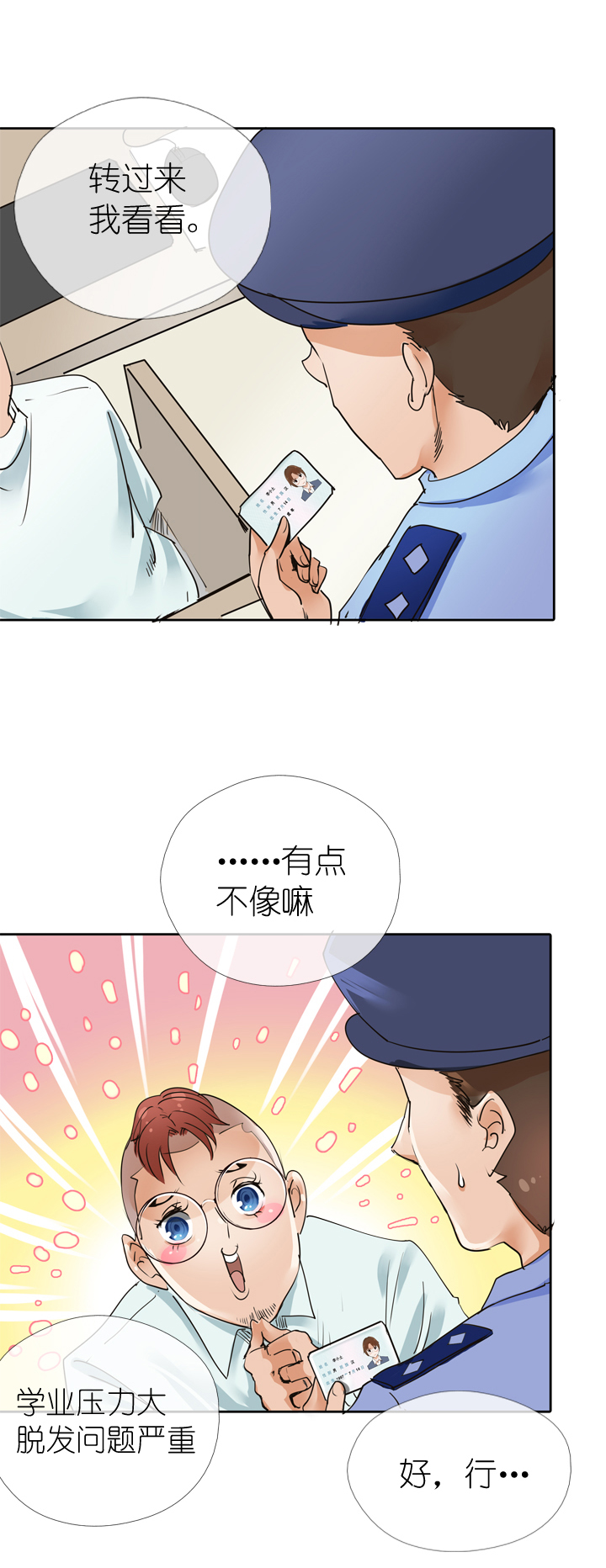 第14话18