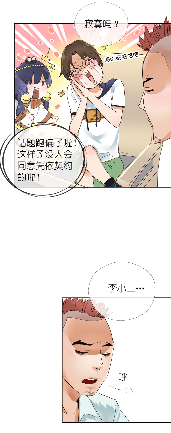 第14话2