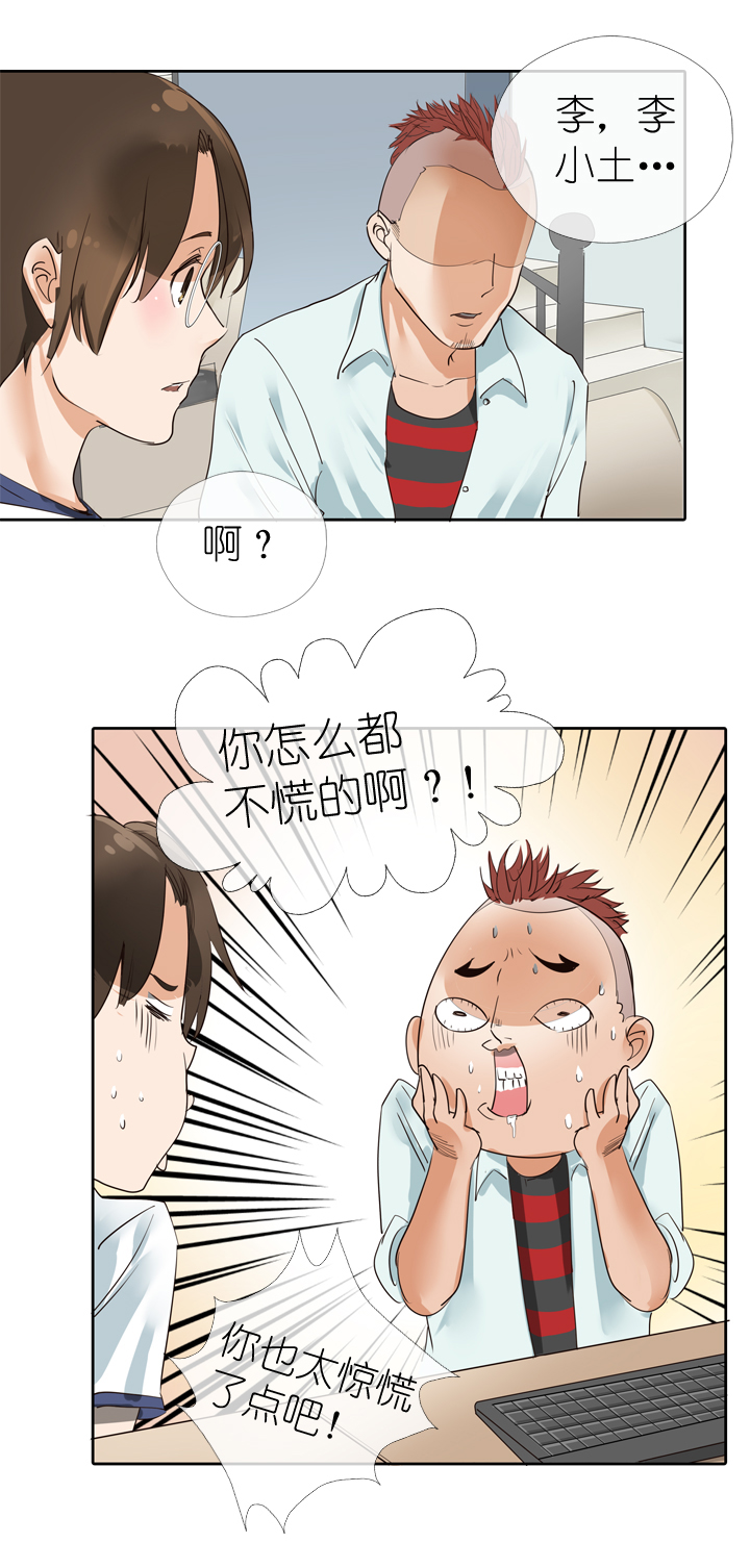 第14话9