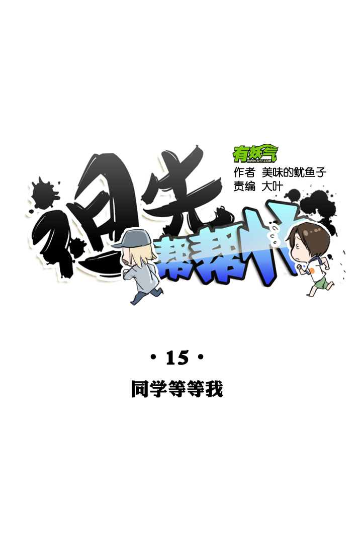 第15话20