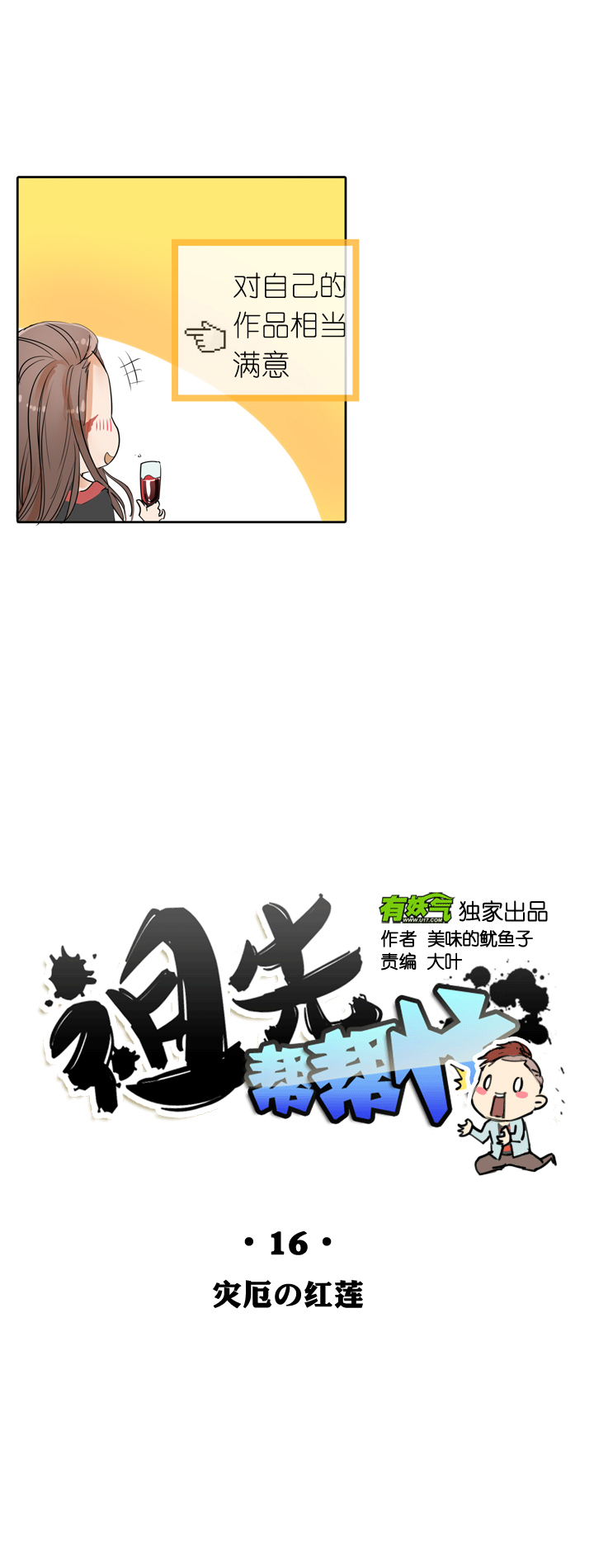 第16话17