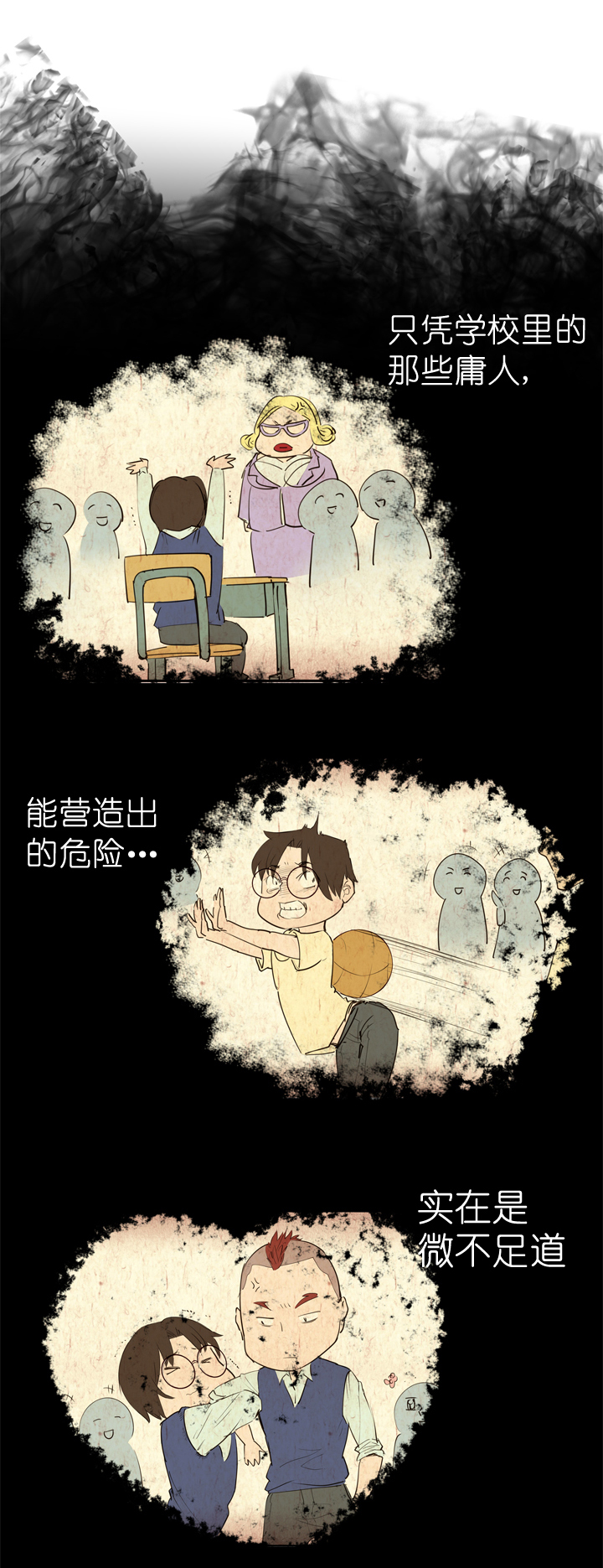 第16话5
