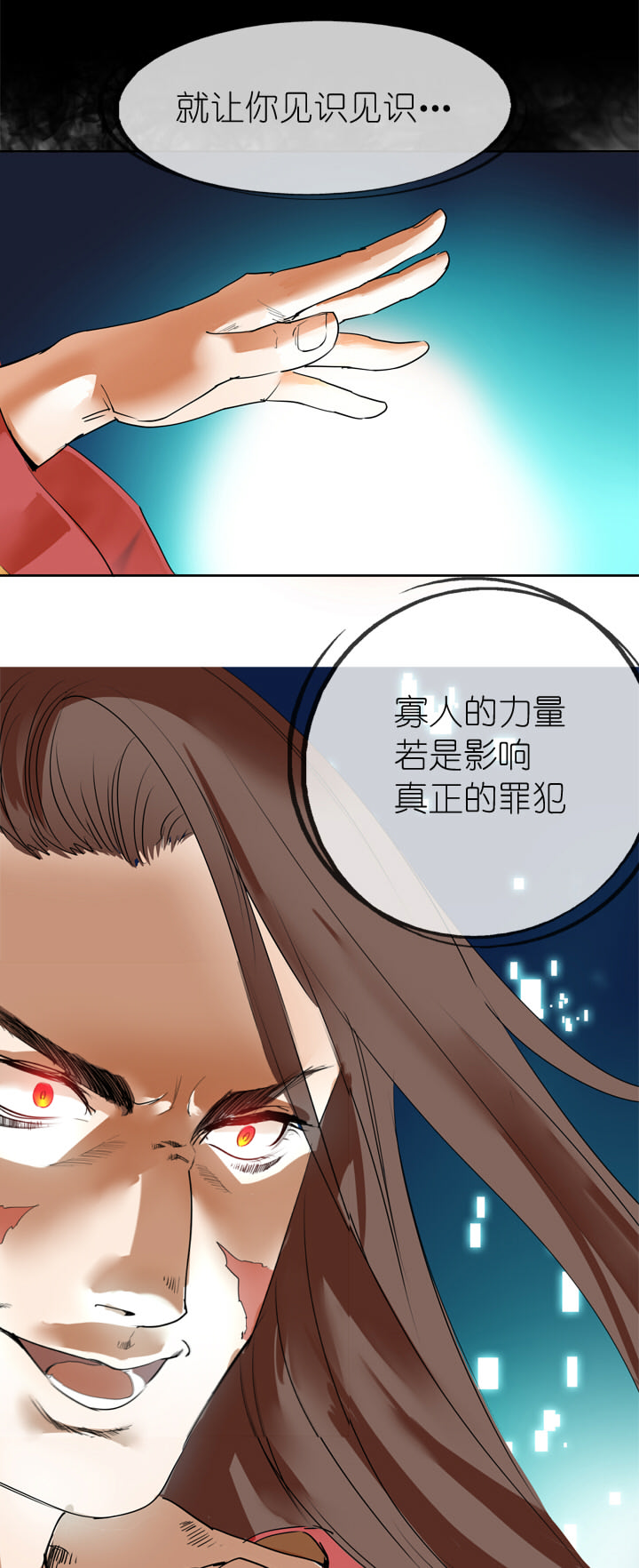 第16话6