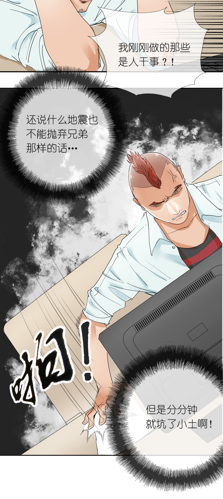 第17话5