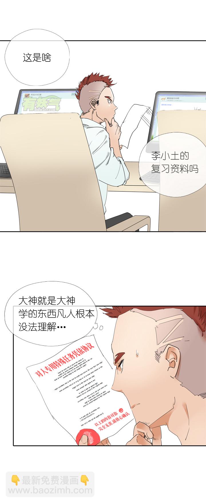 第17话7