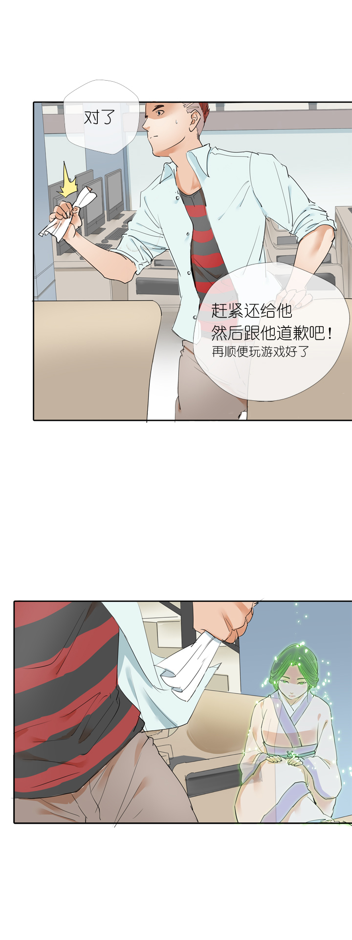 第17话8