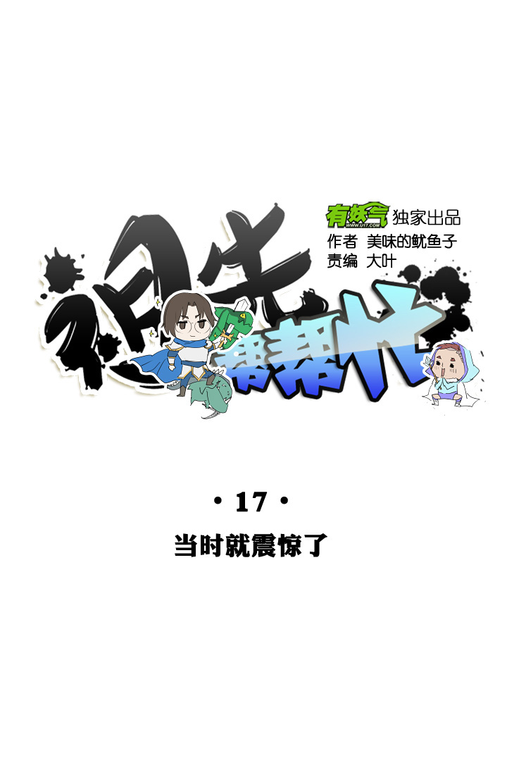 第17话9