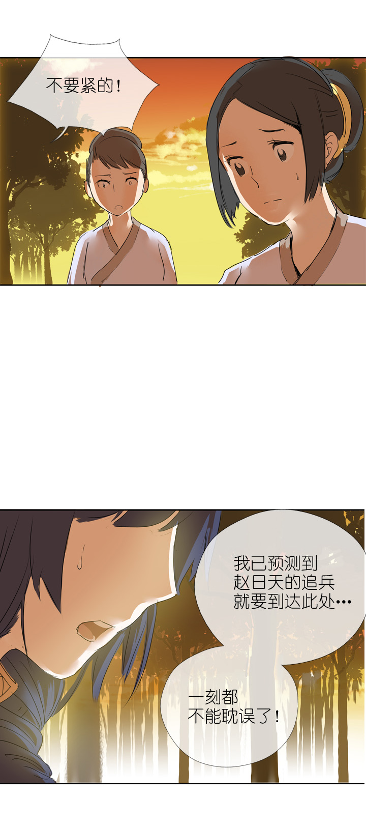 第20话12