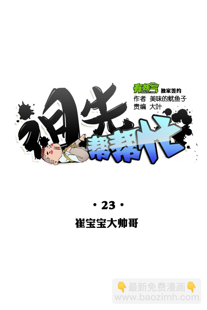 第23话10