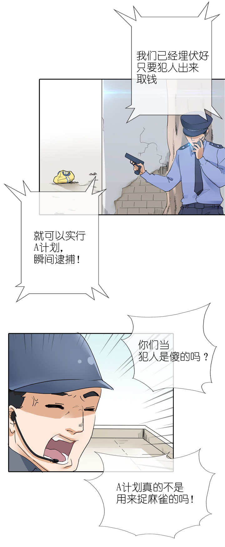 第23话12