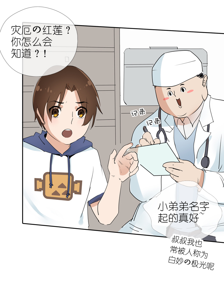 第23话26