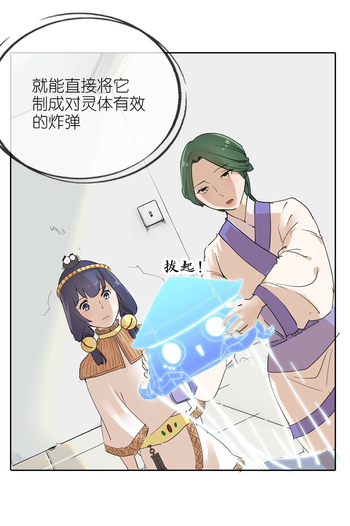 第23话3