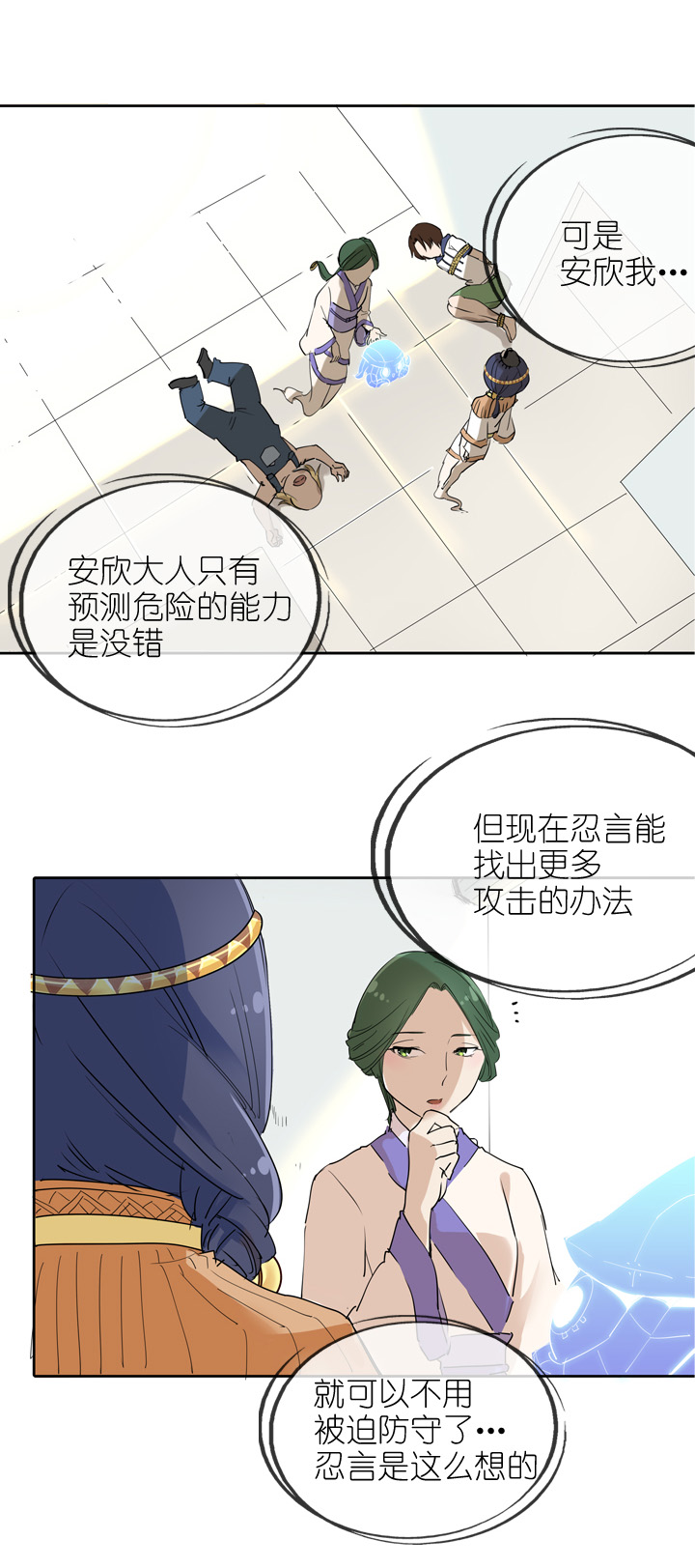 第23话5