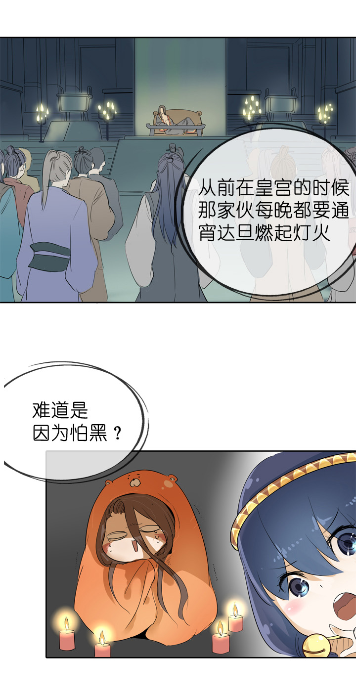 第26话10