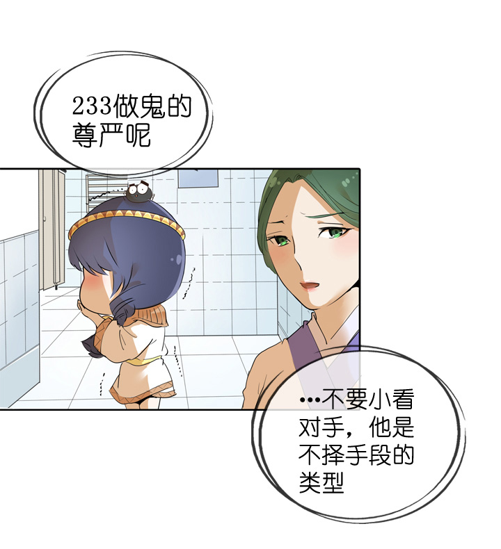 第26话11