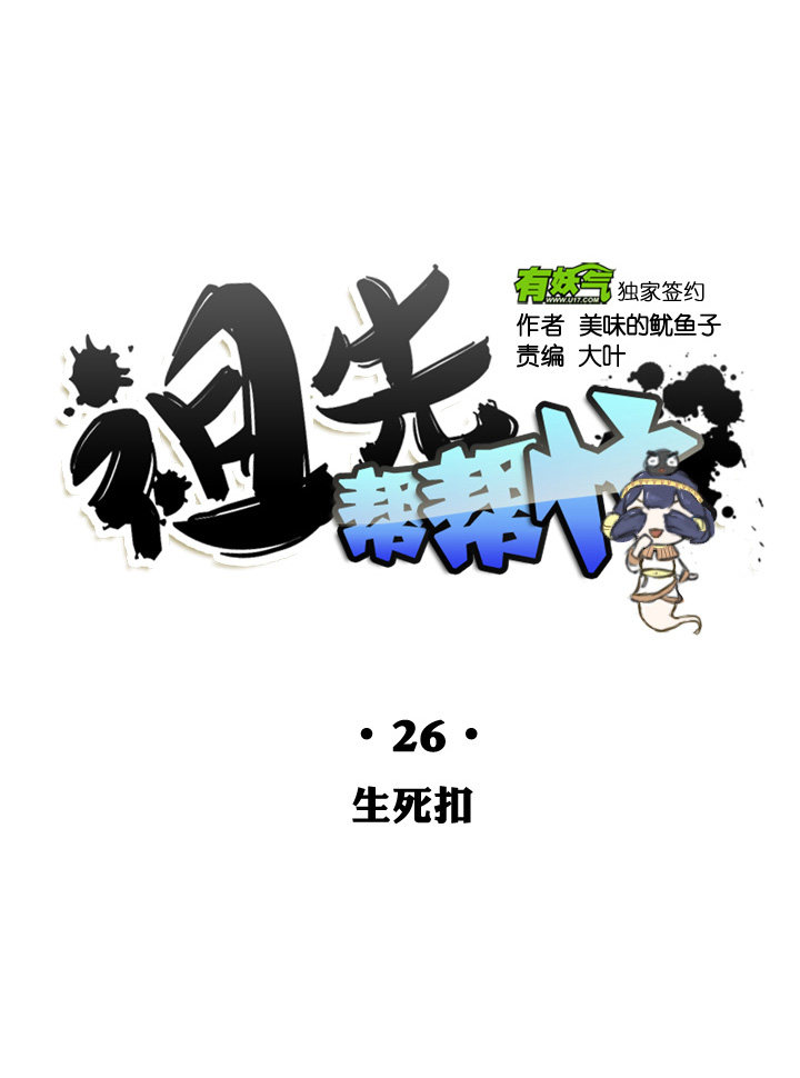 第26话19
