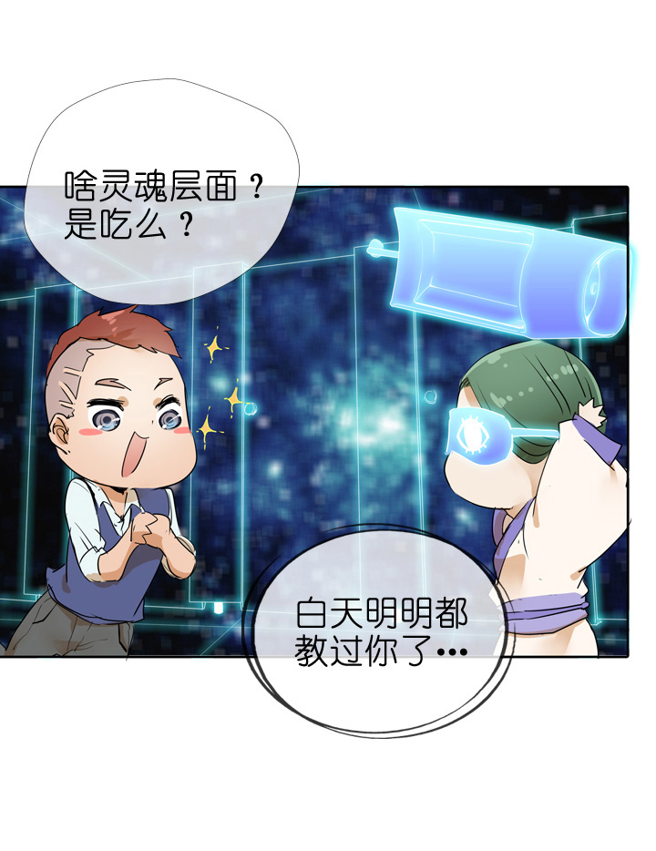 第26话20