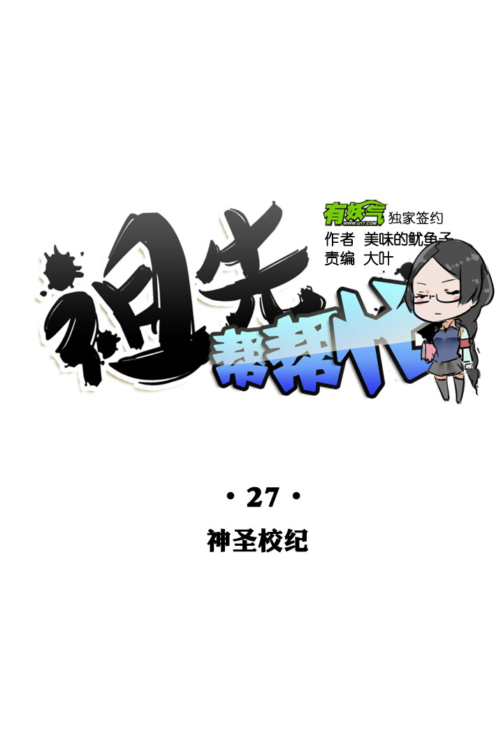 第27话24