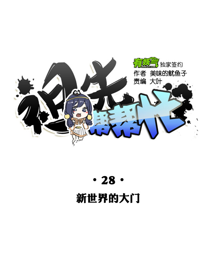 第28话9