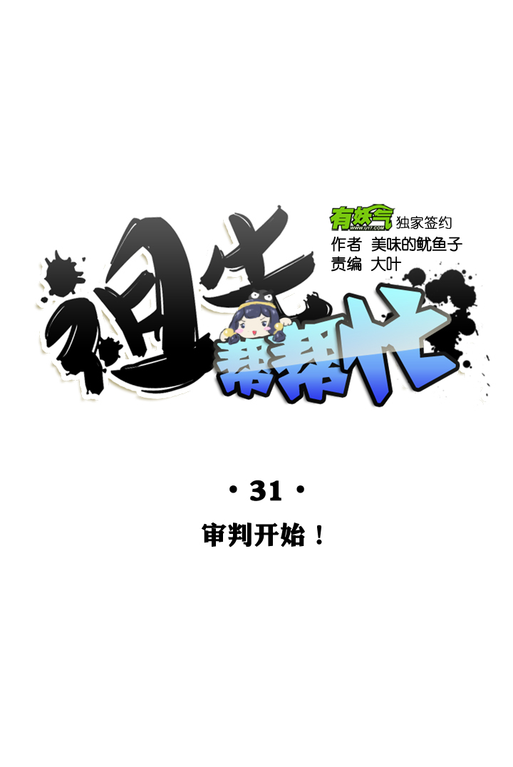 第31话29