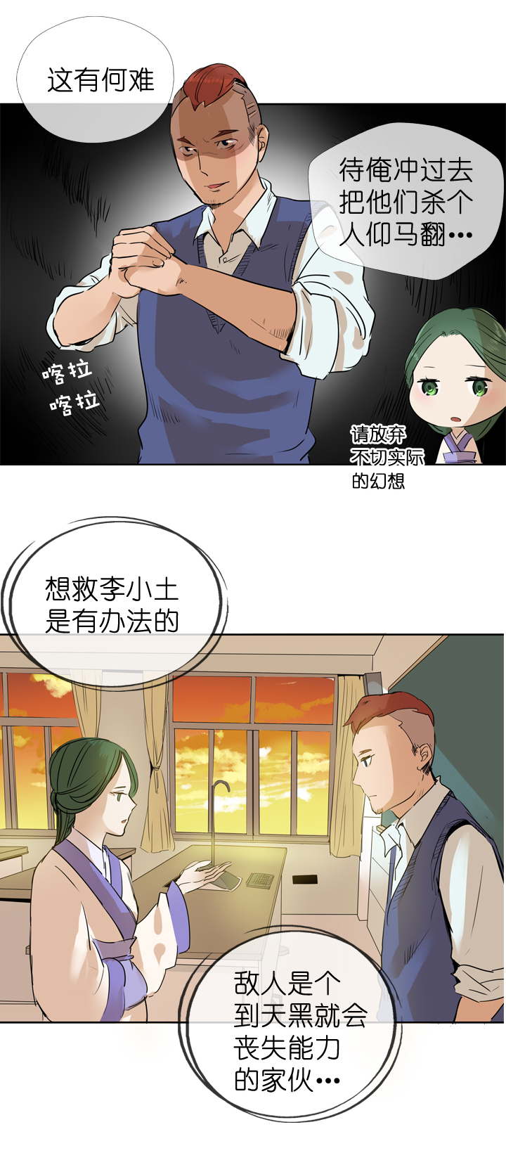 第35话12