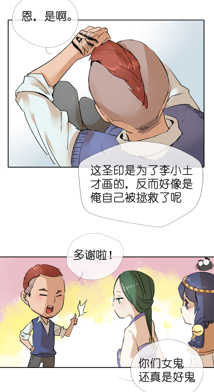 第35话8