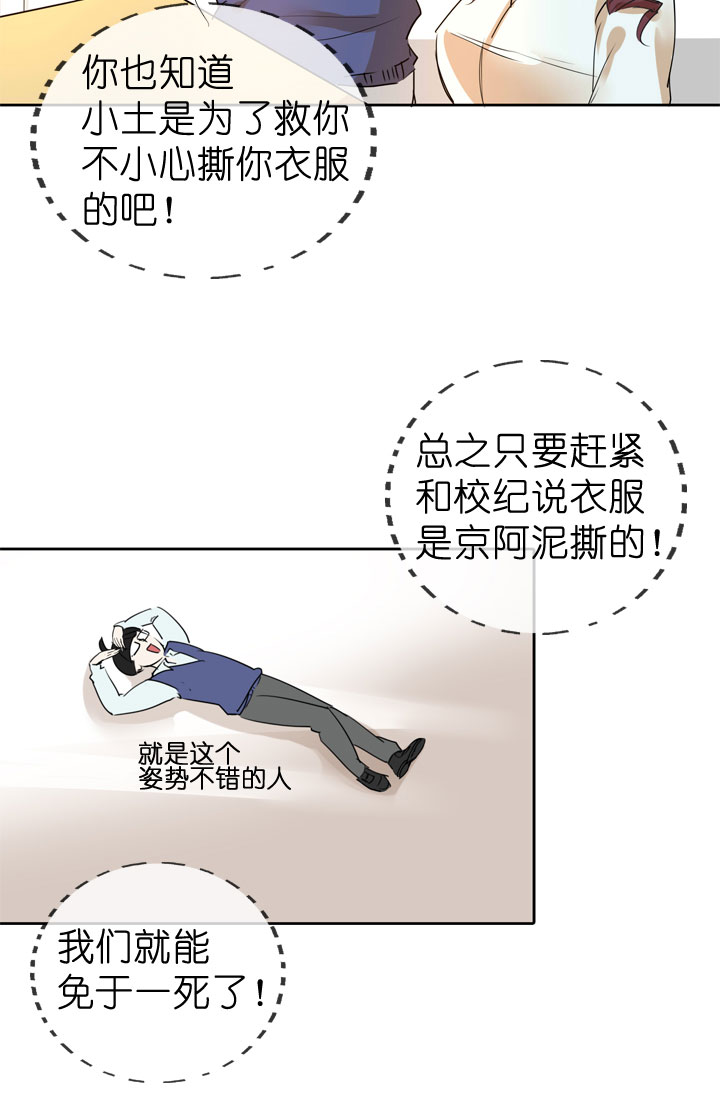 第37话16