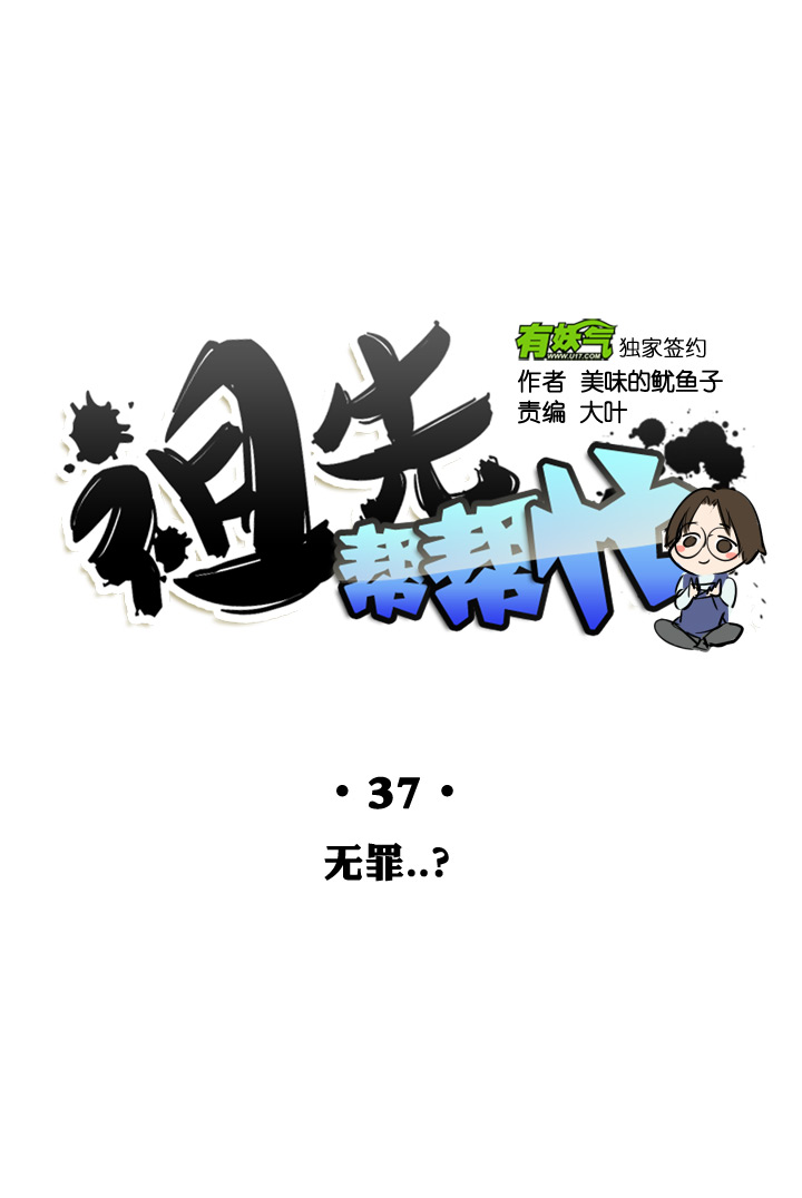 第37话4
