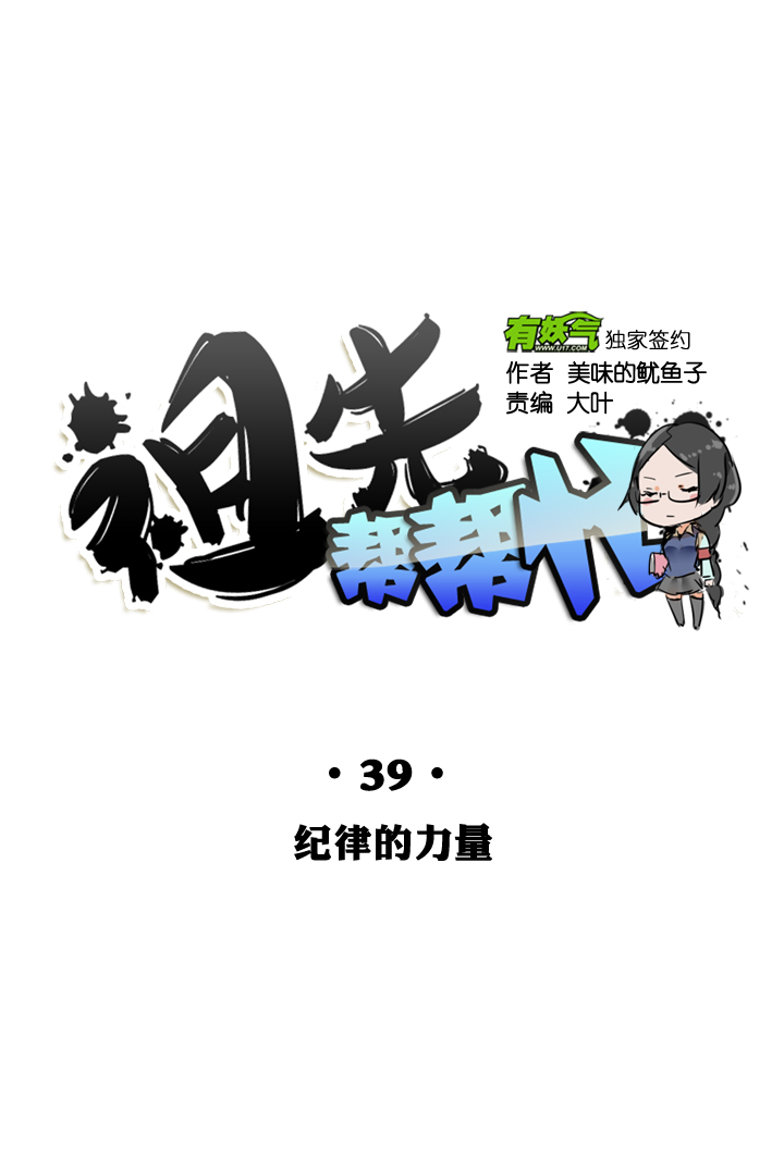 第39话18