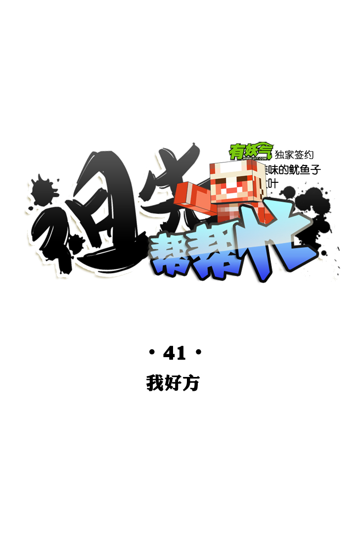 第41话6