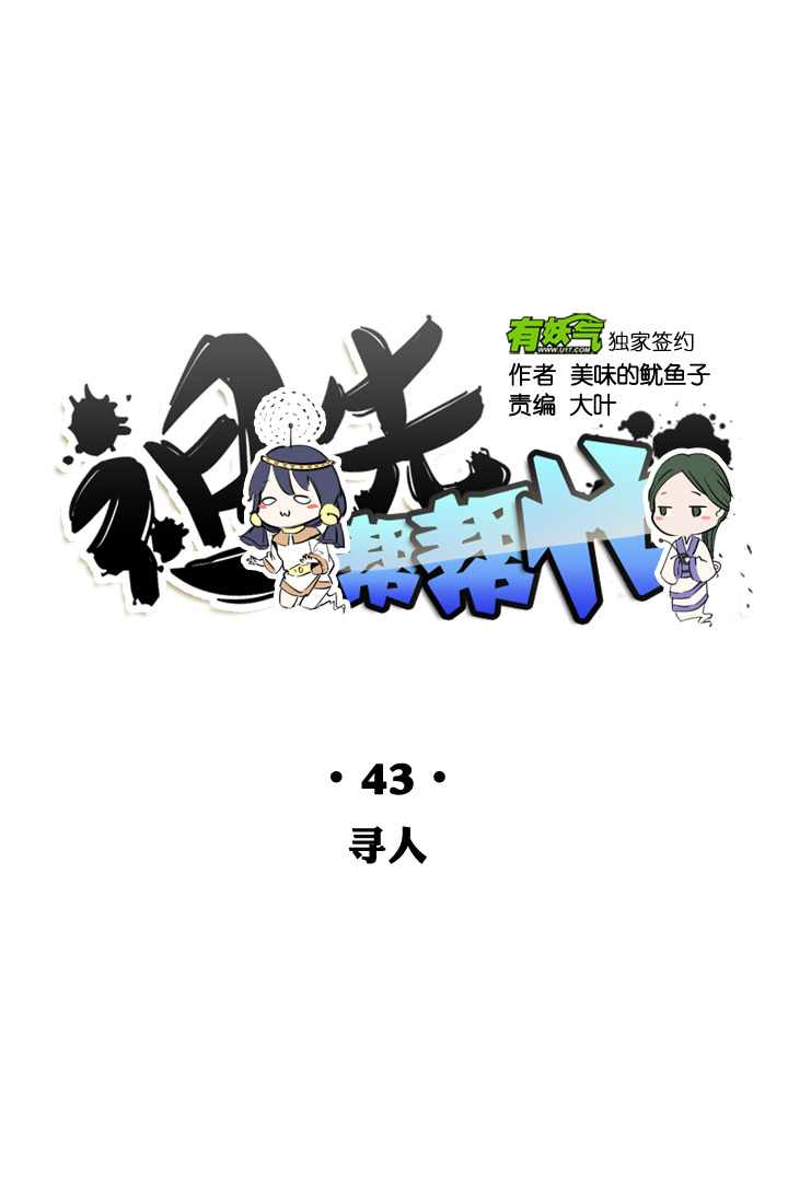 第43话11