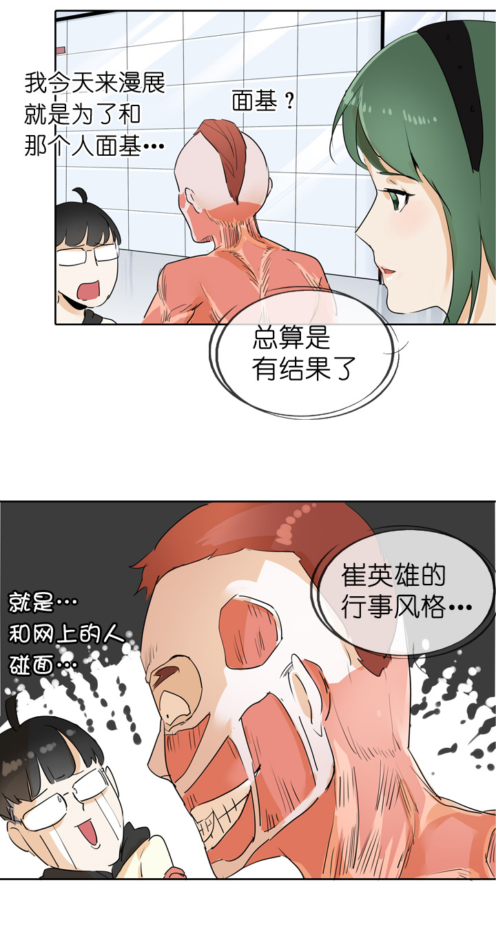 第43话12