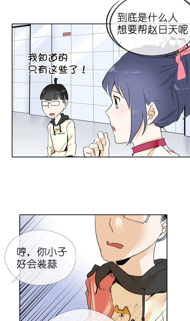 第43话2