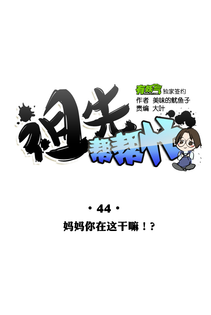 第44话12