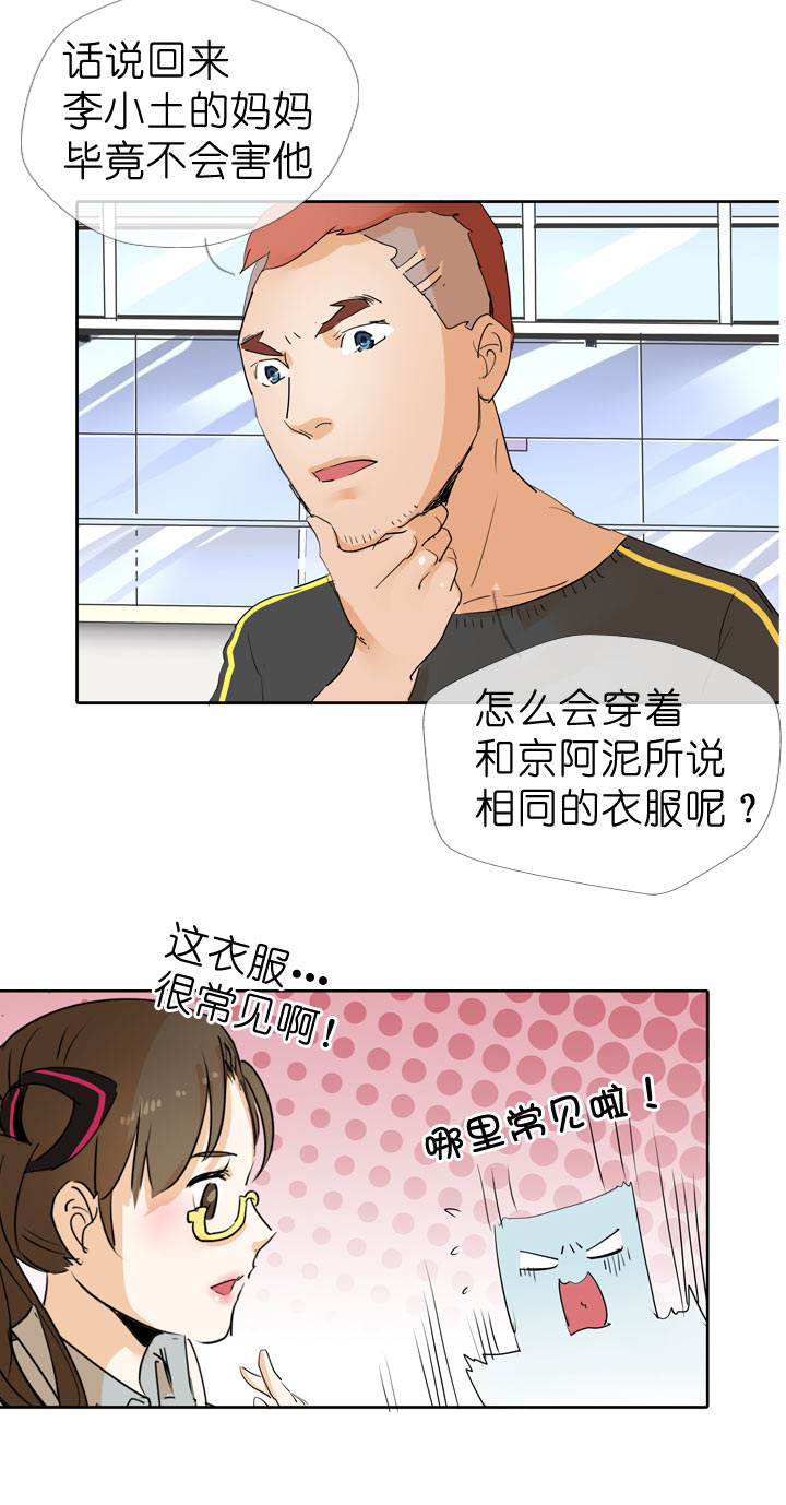 第44话18