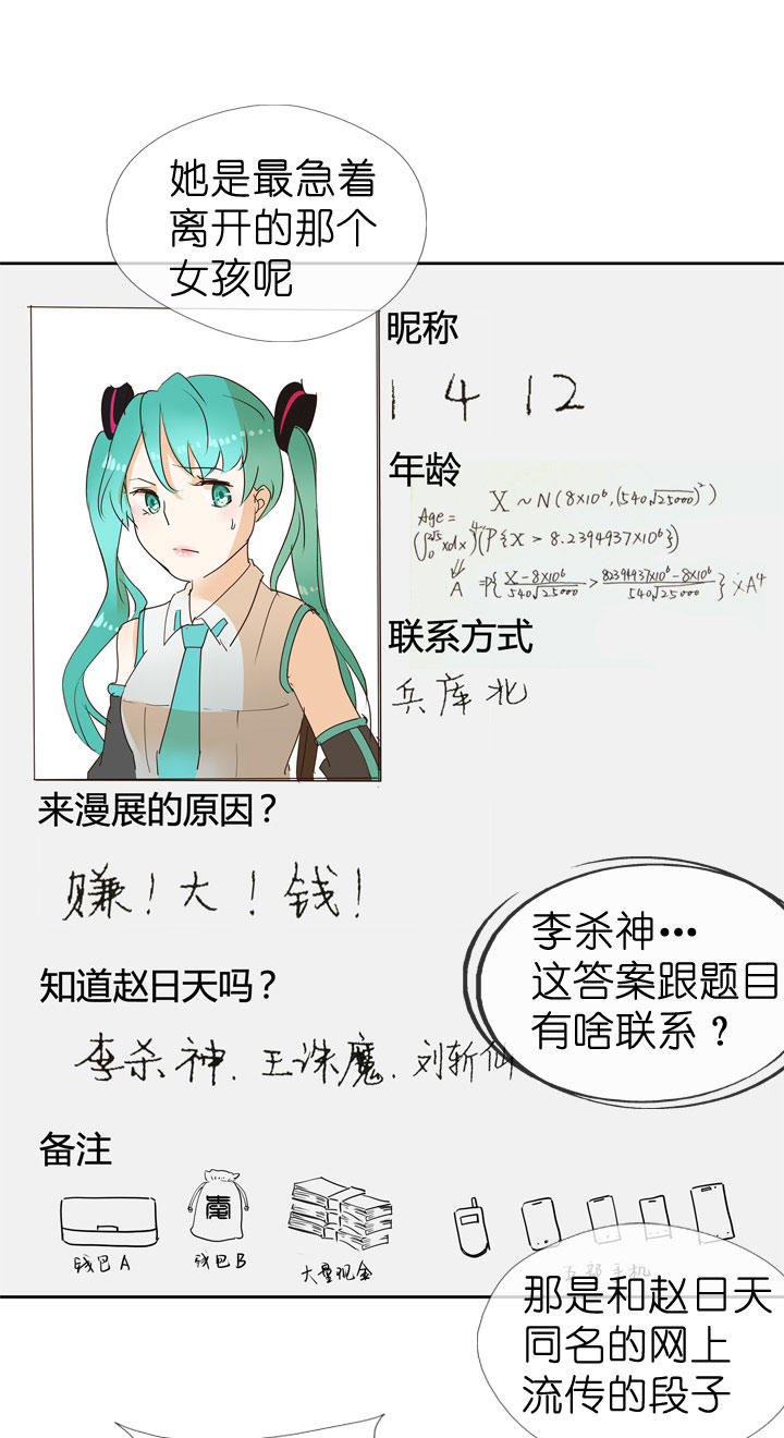 第46话19