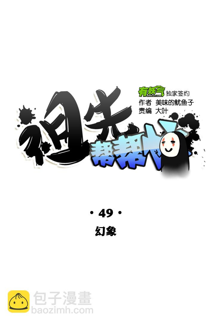 第49话7
