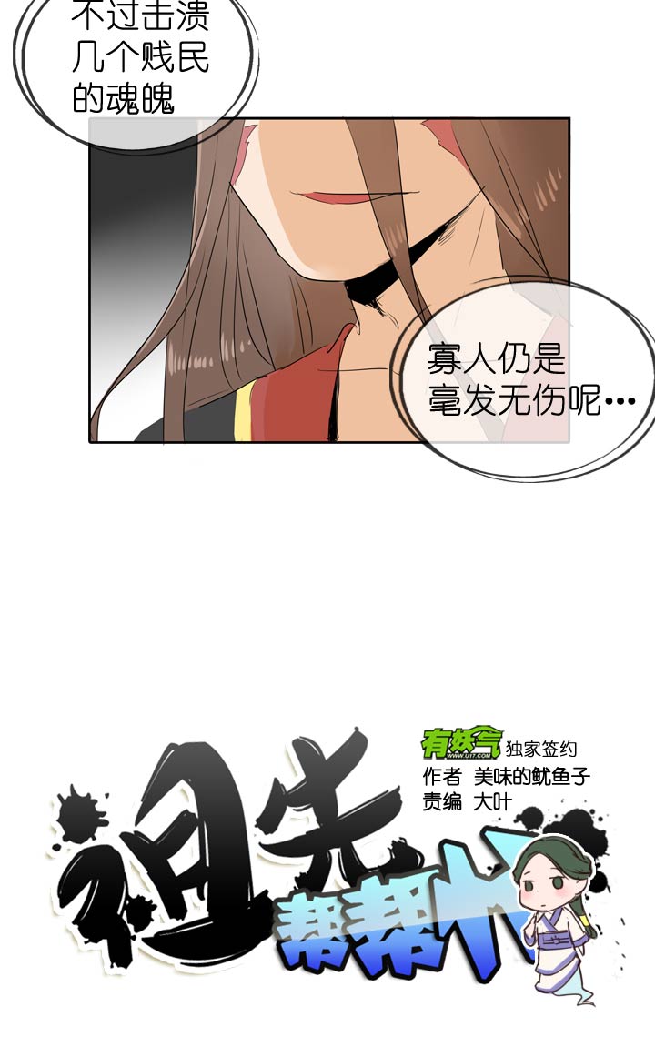 第50话3