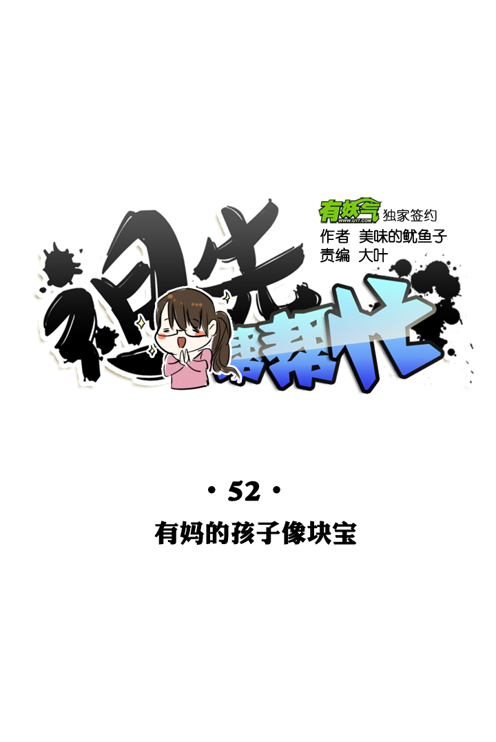 第52话11