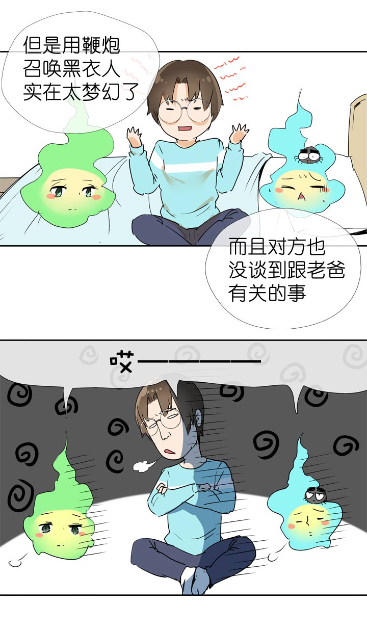 第55话31