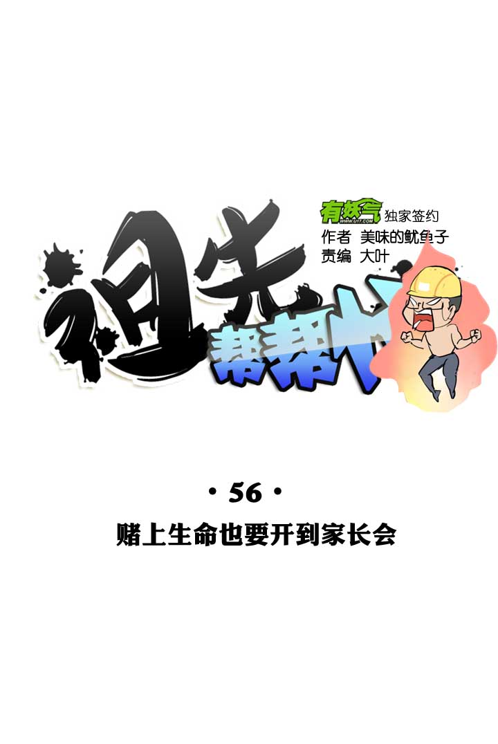 第56话28