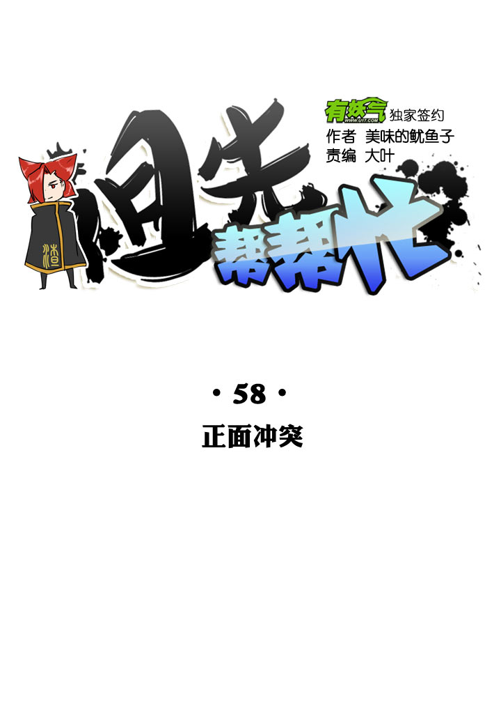 第58话15