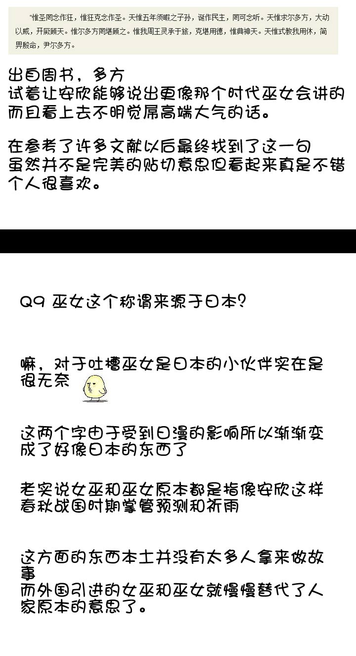 【新春特别篇】16