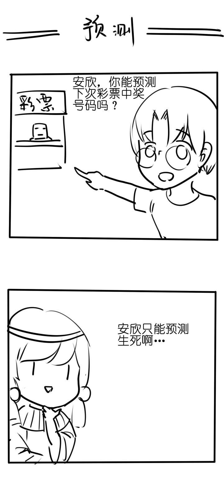 【新春特别篇】30