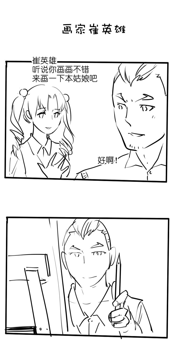 【新春特别篇】34