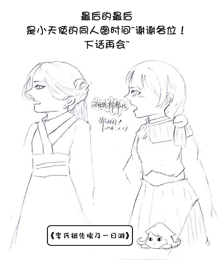 【新春特别篇】38
