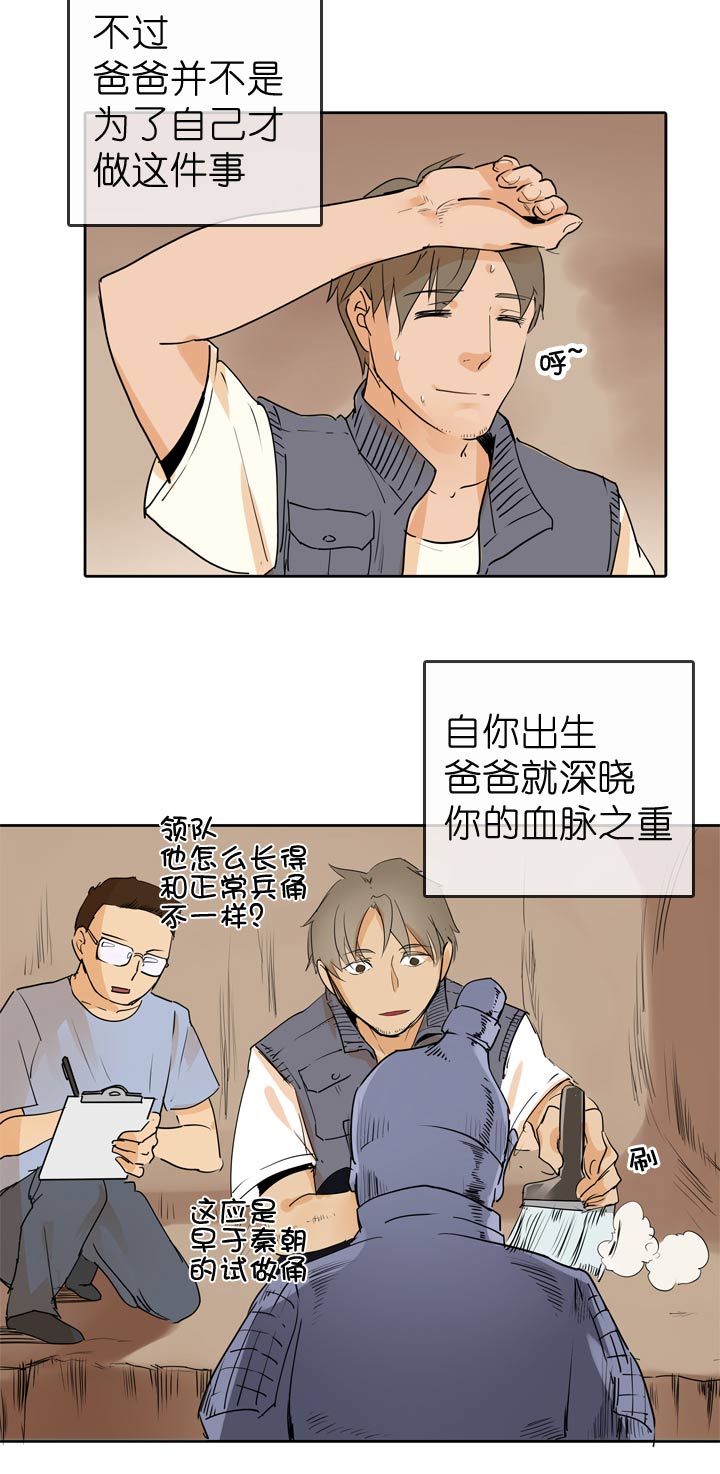 第61话2