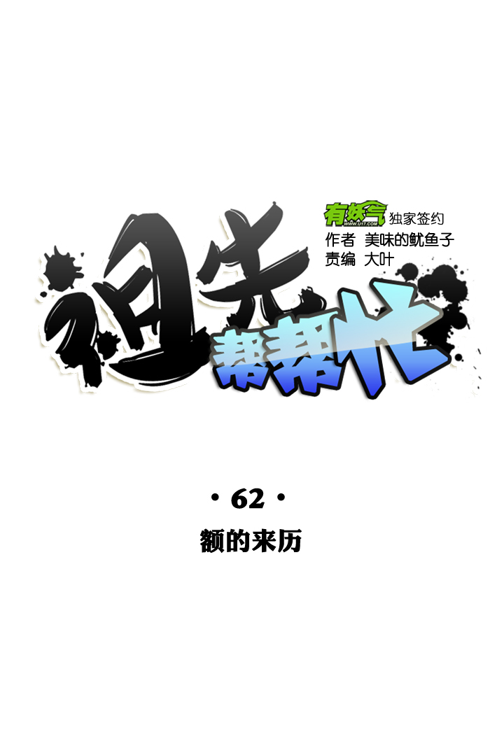 第62话13