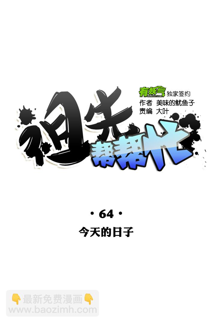 第64话23