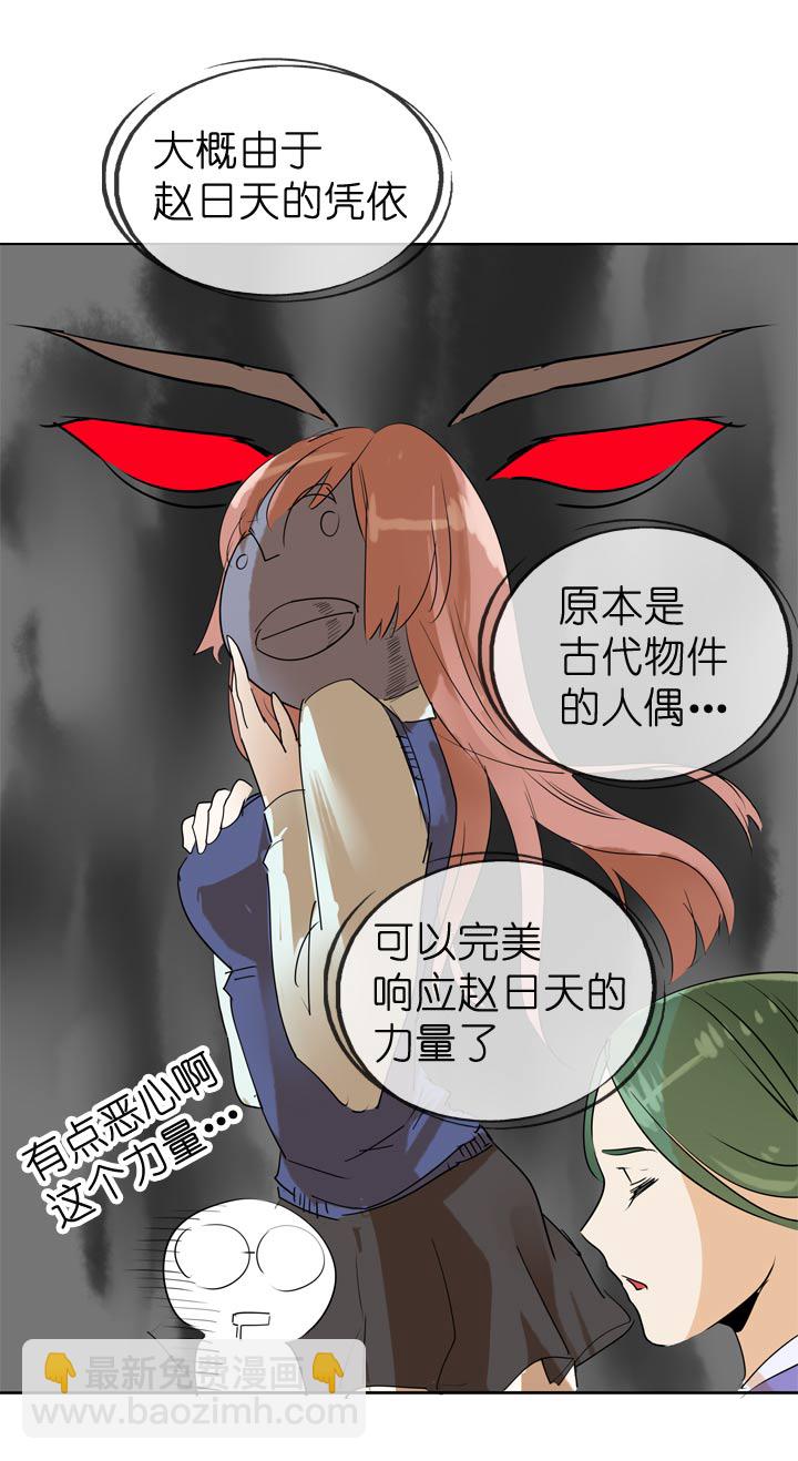 第66话11